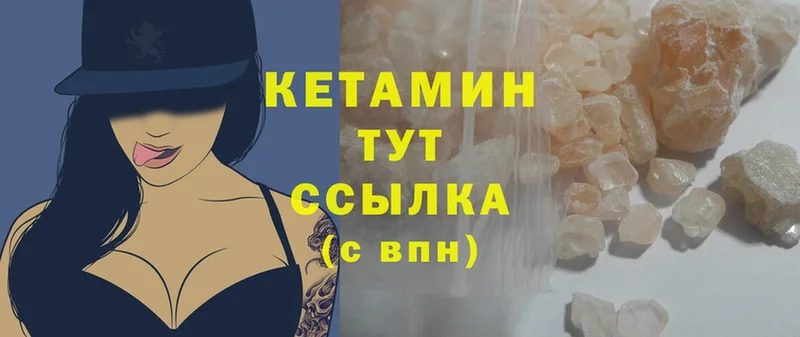 Кетамин ketamine  Тосно 