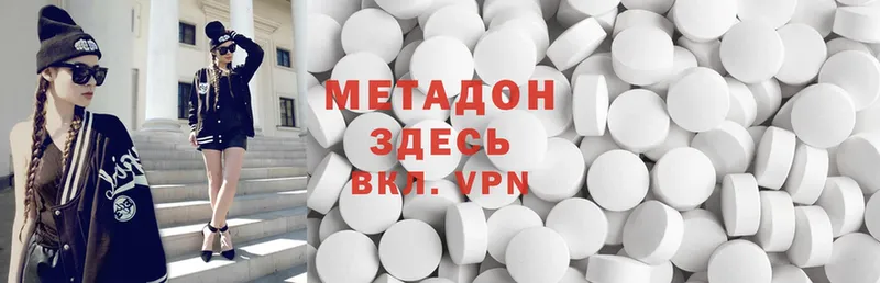 Метадон methadone  Тосно 