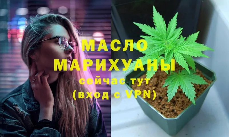 Дистиллят ТГК Wax Тосно